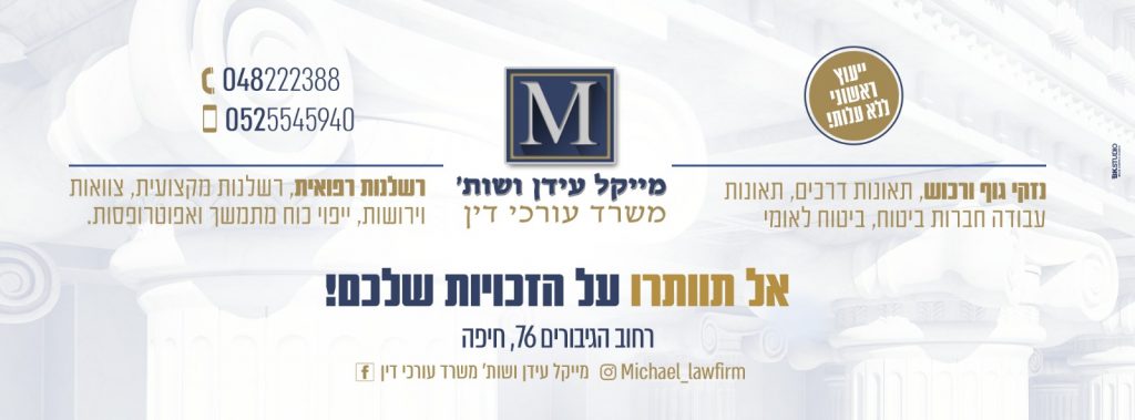 מייקל עידן